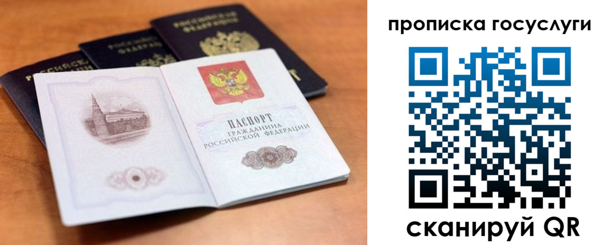 прописка для работы в Новосибирске