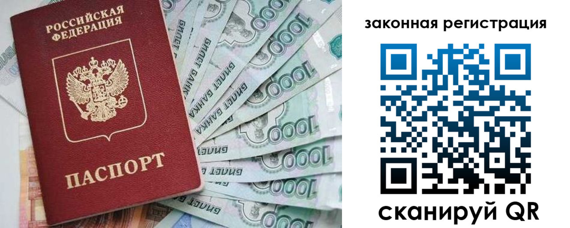 миграционный учет в Новосибирске