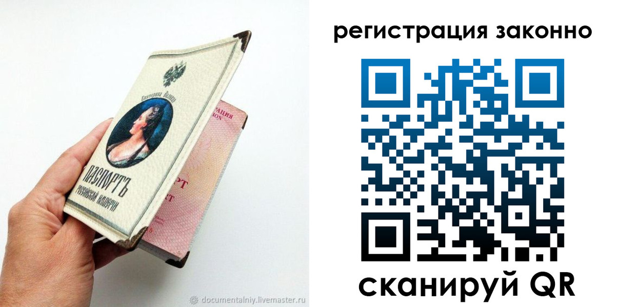 где прописаться в Новосибирске